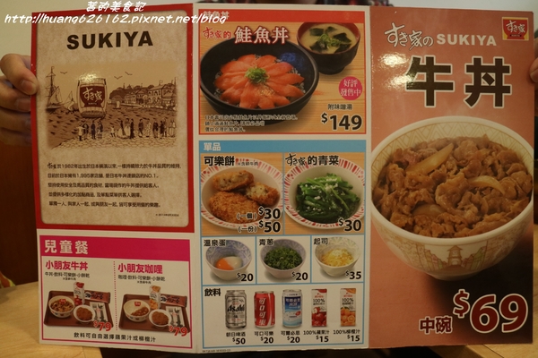 すき家SUKIYA(三重菜寮店):【新北三重區】新北市第一家平價牛丼飯『日本すき家丼飯(SUKIYA)』24小時不打烊、捷運菜寮站~ すき家SUKIYA(三重菜寮店):【新北三重區】新北市第一家平價牛丼飯『日本すき家丼飯(SUKIYA)』24小時不打烊、捷運菜寮站~