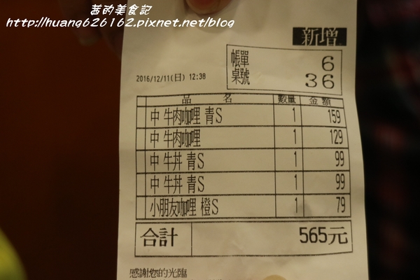 すき家SUKIYA(三重菜寮店)：【新北三重區】新北市第一家平價牛丼飯『日本すき家丼飯(SUKIYA)』24小時不打烊、捷運菜寮站~