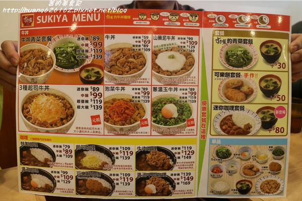 すき家SUKIYA(三重菜寮店)：【新北三重區】新北市第一家平價牛丼飯『日本すき家丼飯(SUKIYA)』24小時不打烊、捷運菜寮站~