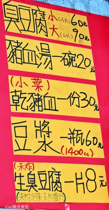 彰化田中原橋頭臭豆腐|田中30年老店一炸出名的臭豆腐外酥內軟特製醬再加辣好吃!