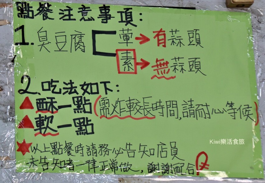 彰化田中原橋頭臭豆腐|田中30年老店一炸出名的臭豆腐外酥內軟特製醬再加辣好吃!