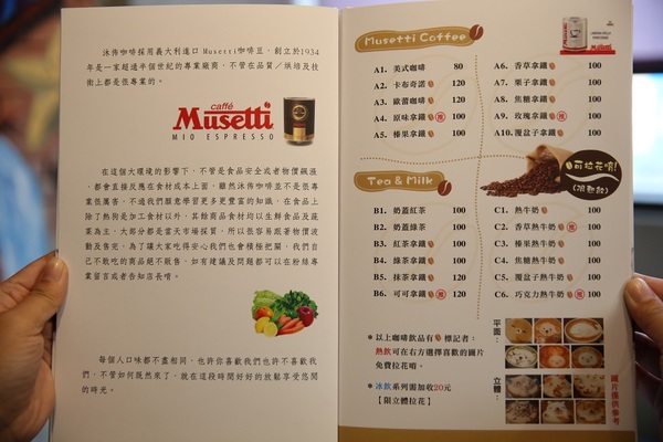 Moo Boo沐佈咖啡：MooBoo 沐佈咖啡。食尚玩家推薦,彰化第一間列印拉花咖啡,超萌超可愛的拉花咖啡,親民平價早午餐