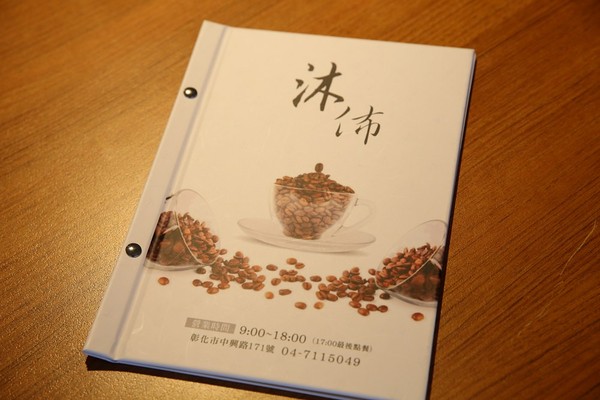 Moo Boo沐佈咖啡：MooBoo 沐佈咖啡。食尚玩家推薦,彰化第一間列印拉花咖啡,超萌超可愛的拉花咖啡,親民平價早午餐