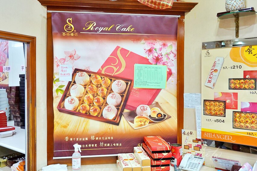 【台中】香格禮坊｜蛋黃酥的家，台中蛋黃酥名店，中秋要到了，還沒排隊前先嚐鮮！