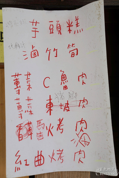 宜蘭員山雙連埤秘境!彩燕在地美食必吃紅麴白斬雞、獨特蓴菜料理。