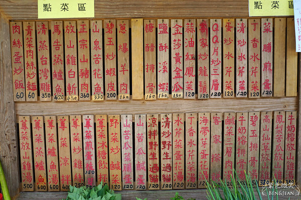 宜蘭員山雙連埤秘境!彩燕在地美食必吃紅麴白斬雞、獨特蓴菜料理。