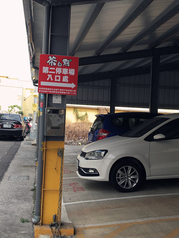 茶自點複合式餐飲斗六旗艦店【雲林美食】|雲林斗六用餐聚會首選場地;來這COSPLAY讓你一秒變格格,瞬間當皇帝。