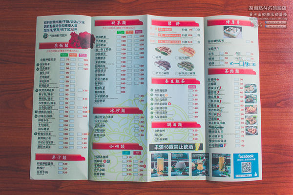 茶自點複合式餐飲斗六旗艦店【雲林美食】|雲林斗六用餐聚會首選場地;來這COSPLAY讓你一秒變格格,瞬間當皇帝。