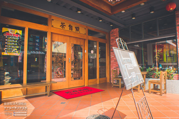 茶自點複合式餐飲斗六旗艦店【雲林美食】|雲林斗六用餐聚會首選場地;來這COSPLAY讓你一秒變格格,瞬間當皇帝。