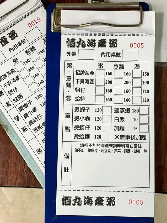 LINE_ALBUM_佰九海產粥_211216_2.jpg
