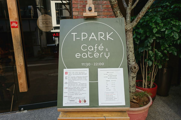 重量級的雙層牛肉洋蔥圈漢堡超震撼~還是個平日不限時、內建遊樂間的包場聖地呀！T-Park Café & eatery