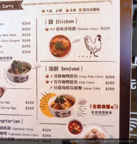 家咖哩16-菜單.JPG