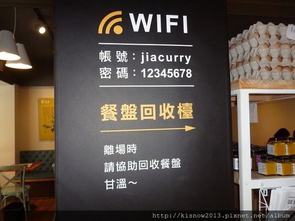 家咖哩13-無線網路指示.JPG