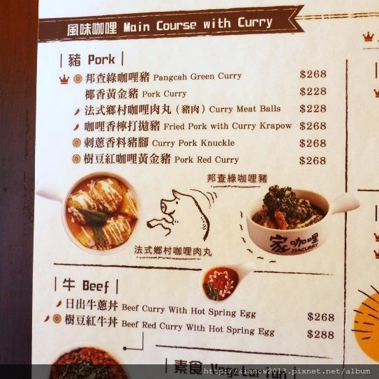 家咖哩15-菜單.JPG