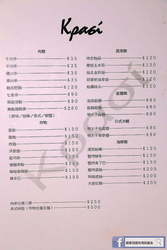 玖杯 Κρασί 微風酒吧124