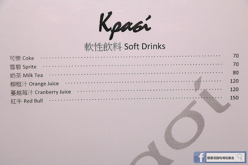 玖杯 Κρασί 微風酒吧129