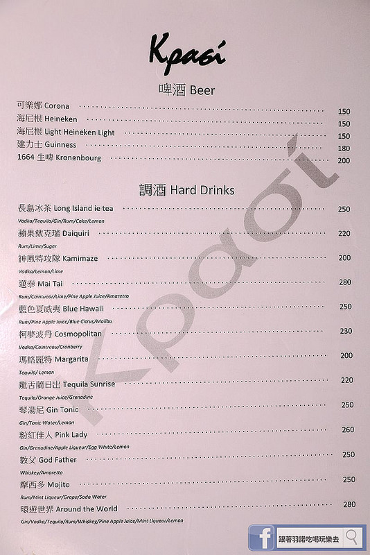 玖杯 Κρασί 微風酒吧125