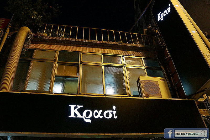 玖杯 Κρασί 微風酒吧001