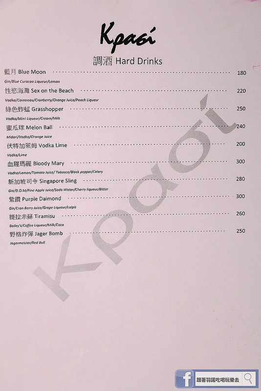 玖杯 Κρασί 微風酒吧127