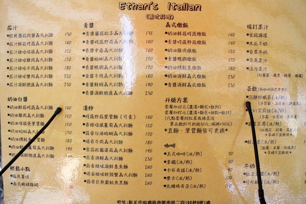 Ethan's Italian：板橋義式餐廳『Ethan's Italian』捷運亞東醫院站／聚餐／包場
