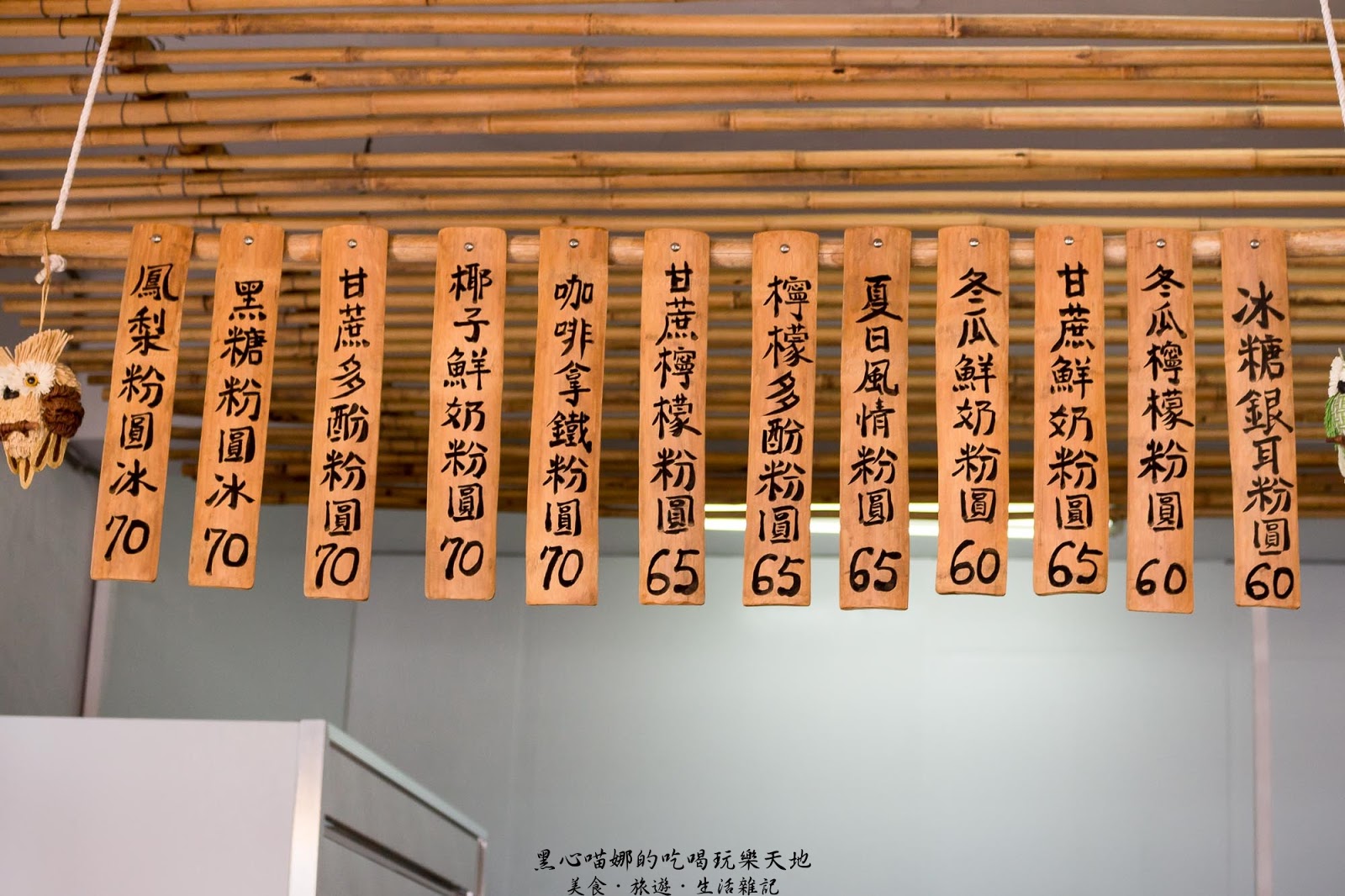 台南安平︱椰庭手工粉圓冰 夏天,就來碗Q彈晶瑩手工粉圓消消暑氣吧!