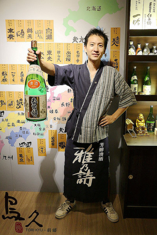 鳥久居酒屋桃園日式料理252