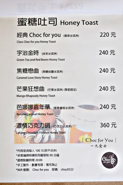 中山站美食-choc for you