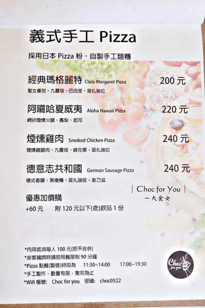 中山站美食-choc for you