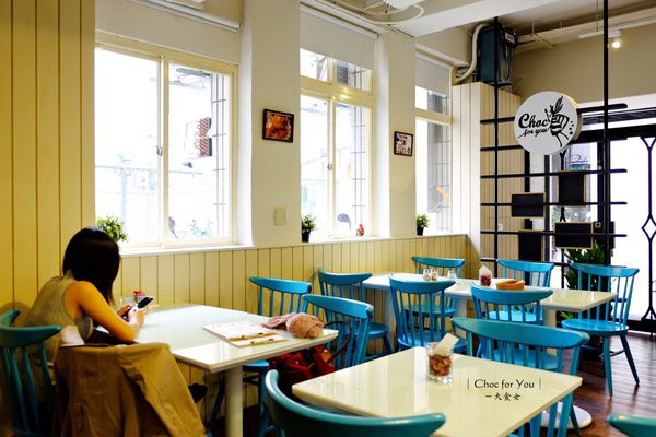 中山站美食-choc for you