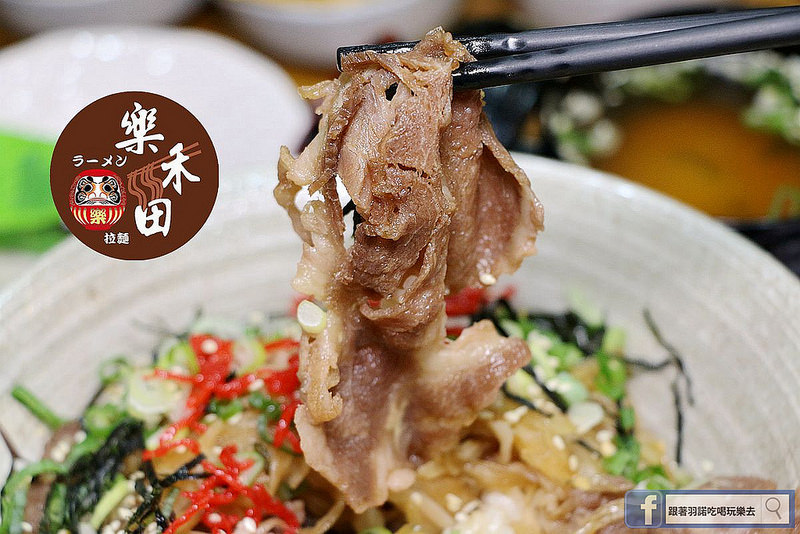 樂禾田拉麵台北內湖樂禾田拉麵捷運東湖站59