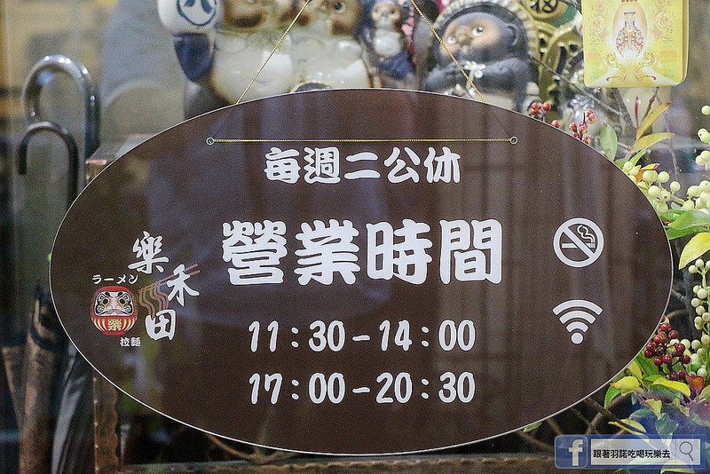 樂禾田拉麵台北內湖樂禾田拉麵捷運東湖站05