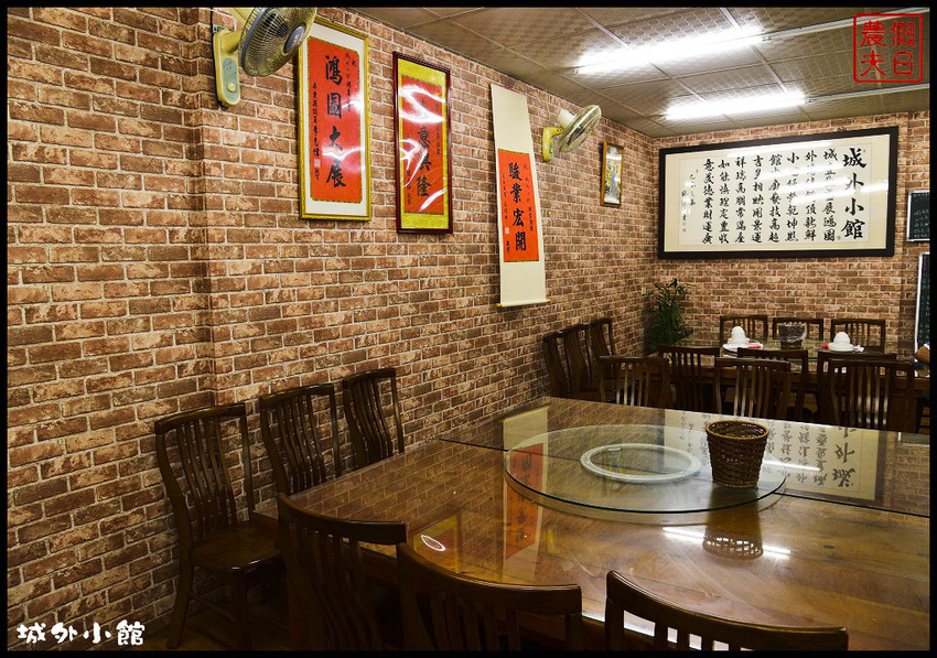 城外小館DSC_7556 城外小館DSC_7556