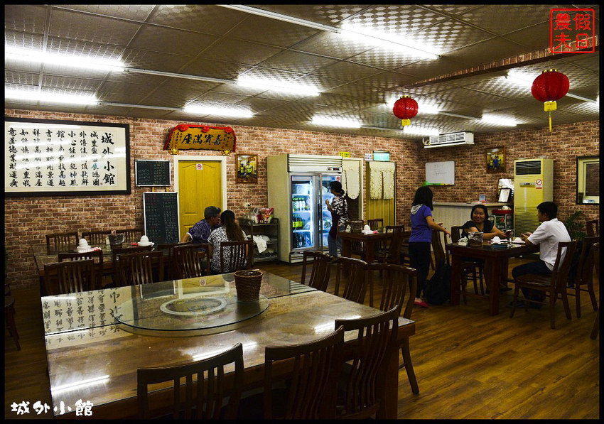 城外小館DSC_7557 城外小館DSC_7557