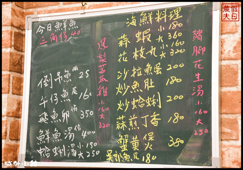 城外小館DSC_7554 城外小館DSC_7554