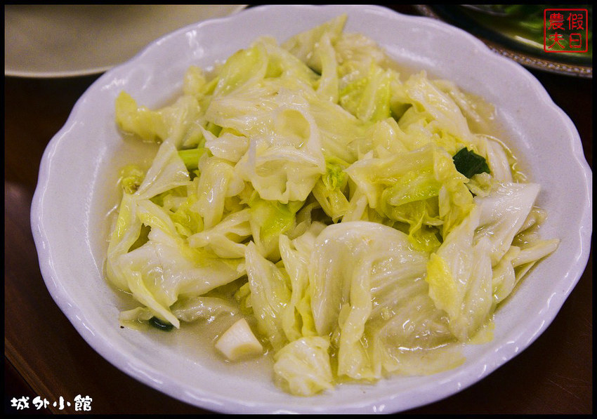 城外小館DSC_7567 城外小館DSC_7567