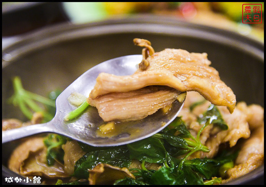 城外小館DSC_7575 城外小館DSC_7575