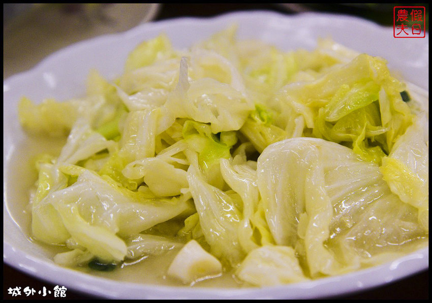 城外小館DSC_7569 城外小館DSC_7569