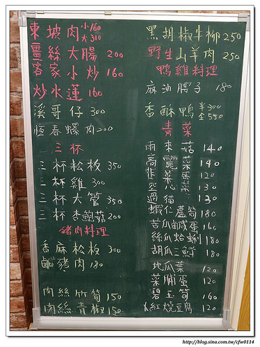【屏東食記】恆春‧城外小館(熱炒/客家料理/鮮魚) 在地人的推薦