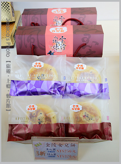 臺中中區●金陵蛋糕●台中第一家鮮奶油蛋糕店/招牌芋頭布丁蛋糕/杏仁片/杏仁鳳梨酥/女兒餅