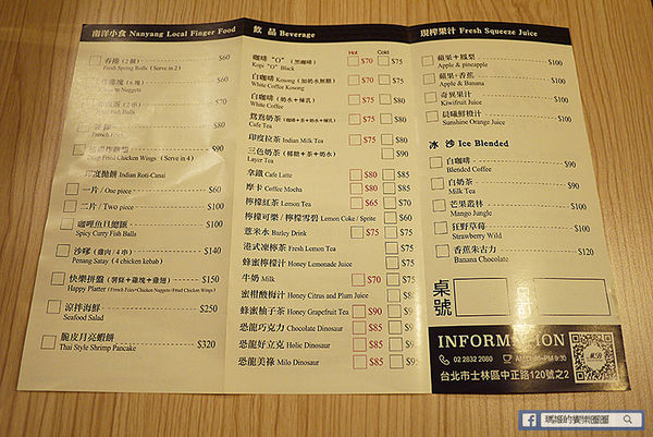 ◆台北士林【MB white coffee士林店】大推!士林必吃南洋風咖啡館。士林星馬料理。士林南洋料理