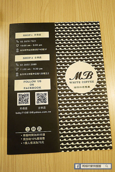 ◆台北士林【MB white coffee士林店】大推!士林必吃南洋風咖啡館。士林星馬料理。士林南洋料理