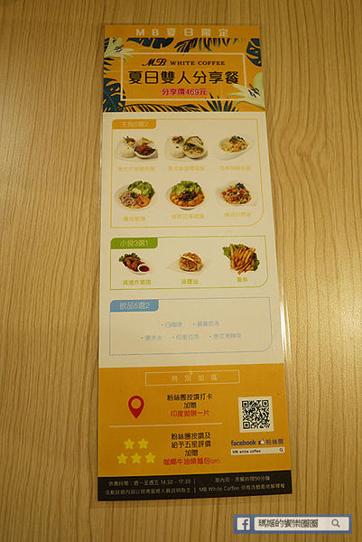 ◆台北士林【MB white coffee士林店】大推!士林必吃南洋風咖啡館。士林星馬料理。士林南洋料理