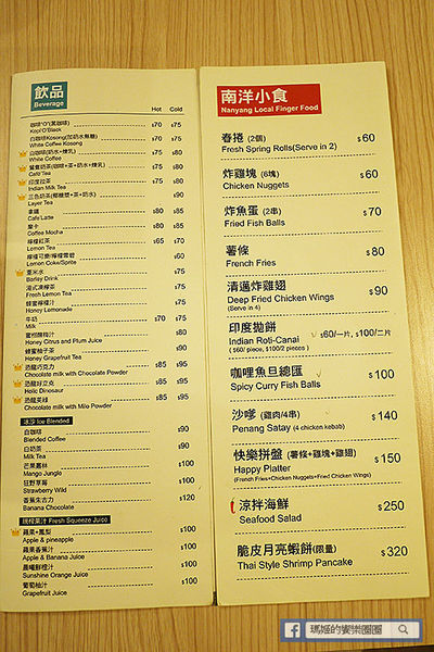 ◆台北士林【MB white coffee士林店】大推!士林必吃南洋風咖啡館。士林星馬料理。士林南洋料理