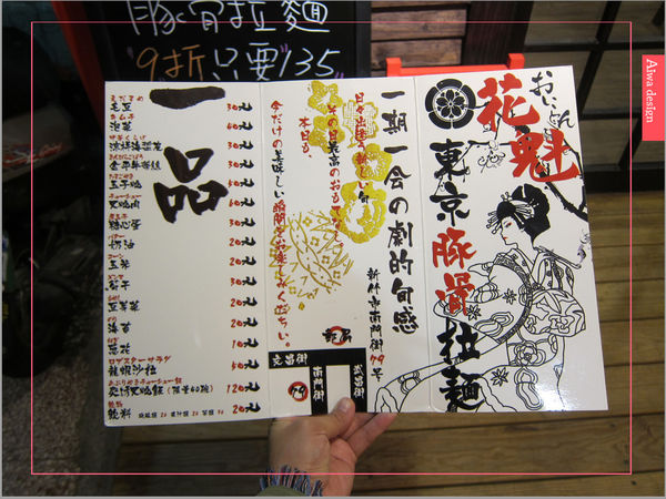 麵屋花魁!東京豚骨拉麵,一場華麗的視覺饗宴,一碗醇厚的拉麵美味!舌尖幻想的,眼睛先品嘗-40.jpg 麵屋花魁!東京豚骨拉麵,一場華麗的視覺饗宴,一碗醇厚的拉麵美味!舌尖幻想的,眼睛先品嘗-40.jpg