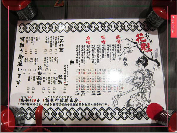 麵屋花魁!東京豚骨拉麵,一場華麗的視覺饗宴,一碗醇厚的拉麵美味!舌尖幻想的,眼睛先品嘗-16.jpg 麵屋花魁!東京豚骨拉麵,一場華麗的視覺饗宴,一碗醇厚的拉麵美味!舌尖幻想的,眼睛先品嘗-16.jpg