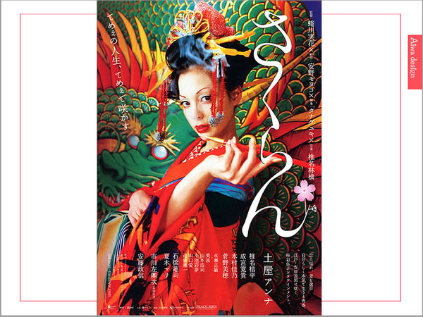 麵屋花魁!東京豚骨拉麵,一場華麗的視覺饗宴,一碗醇厚的拉麵美味!舌尖幻想的,眼睛先品嘗-04.jpg 麵屋花魁!東京豚骨拉麵,一場華麗的視覺饗宴,一碗醇厚的拉麵美味!舌尖幻想的,眼睛先品嘗-04.jpg