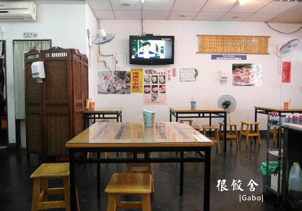 很餃舍麵食館:【台南||東區】真的是狠角色的『很餃舍』,潮大粒!潮飽滿!的好吃水餃在這裡! 很餃舍麵食館:【台南||東區】真的是狠角色的『很餃舍』,潮大粒!潮飽滿!的好吃水餃在這裡!