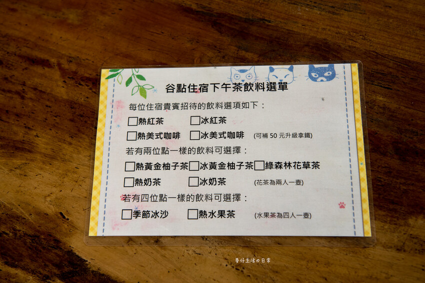 桃園拉拉山住宿推薦！絕美山谷景觀谷點咖啡民宿一泊三食，享受大自然美景。