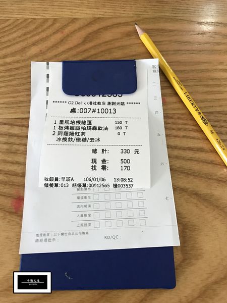 歐兔啡食館-小港社教館：【高雄/食﹡小港】清爽早午餐文．歐兔啡食館