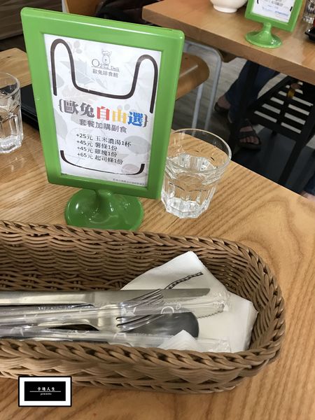歐兔啡食館-小港社教館：【高雄/食﹡小港】清爽早午餐文．歐兔啡食館